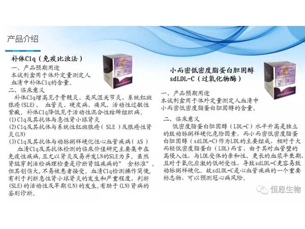 恒恩生物亮相第十六屆國際檢驗醫(yī)學(xué)暨輸血儀器試劑博覽會