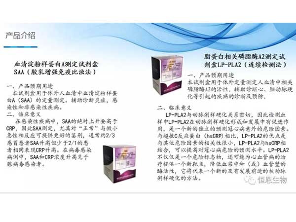 恒恩生物亮相第十六屆國際檢驗醫(yī)學(xué)暨輸血儀器試劑博覽會